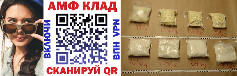 Амфетамин 97% Фатеж