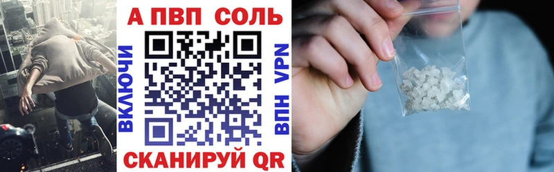 Alfa_PVP Соль  Фатеж 