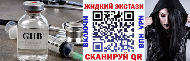 Бутират оксибутират Фатеж