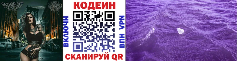 Codein Purple Drank  shop формула  Фатеж  KRAKEN ссылки 