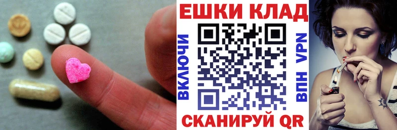 ЭКСТАЗИ круглые Фатеж
