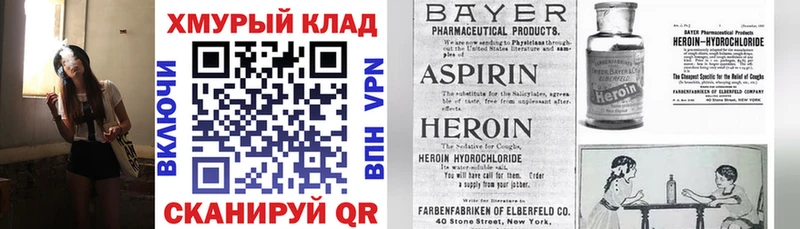 Героин белый  закладка  Фатеж 