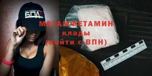 мефедрон Бородино