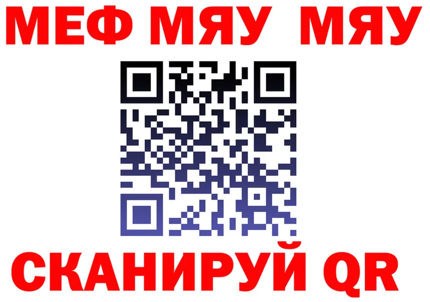 МЯУ-МЯУ mephedrone ссылка нарко площадка hydra Фатеж